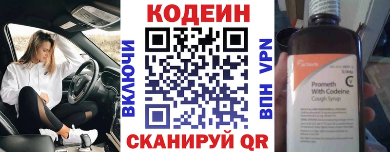 Купить закладки  Грозный  Кодеин напиток Lean (лин) 