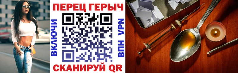 Купить где  Грозный  Героин хмурый 