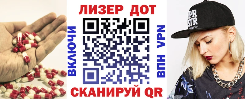 LSD-25 экстази кислота  Купить где  Грозный 