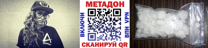 МЕТАДОН кристалл  Купить где  Грозный 